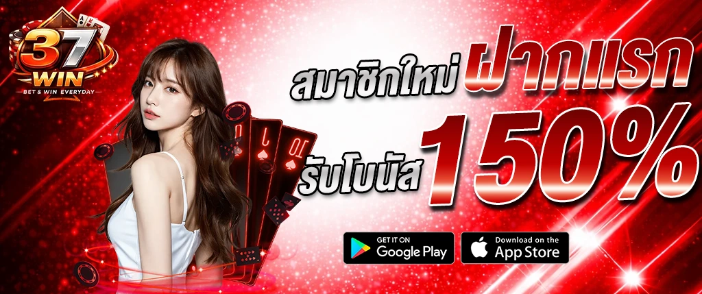 เอฟเฟกต์แสงพลังงานสีแดงและน้ำเงินสำหรับแบนเนอร์ 37-WIN ใช้ตกแต่งเว็บไซต์คาสิโนออนไลน์ให้ดูทันสมัย