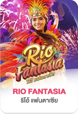 ภาพเกมสล็อต Rio Fantasia ของ 37-WIN ธีมคาร์นิวัลบราซิล สีสันสดใส พร้อมฟีเจอร์โบนัส เหมาะสำหรับหน้าเว็บสล็อตออนไลน์
