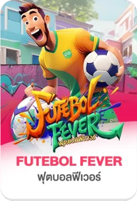 ภาพเกมสล็อต Futebol Fever ของ 37-WIN ธีมฟุตบอล พร้อมฟีเจอร์โบนัสและเอฟเฟกต์สนุก เหมาะสำหรับหน้าเว็บสล็อตออนไลน์