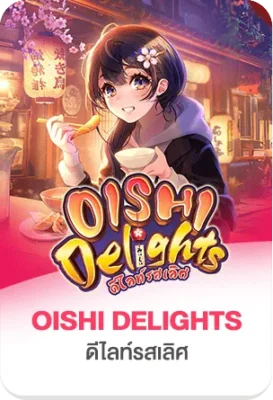 ภาพเกมสล็อต Oishi Delights ของ 37-WIN ธีมญี่ปุ่นน่ารัก พร้อมฟีเจอร์โบนัสและเอฟเฟกต์สีสันสดใส เหมาะสำหรับหน้าเว็บสล็อตออนไลน์